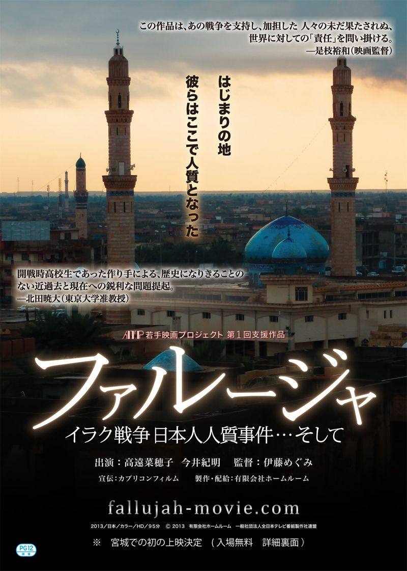 ファルージャ（表面）.jpg