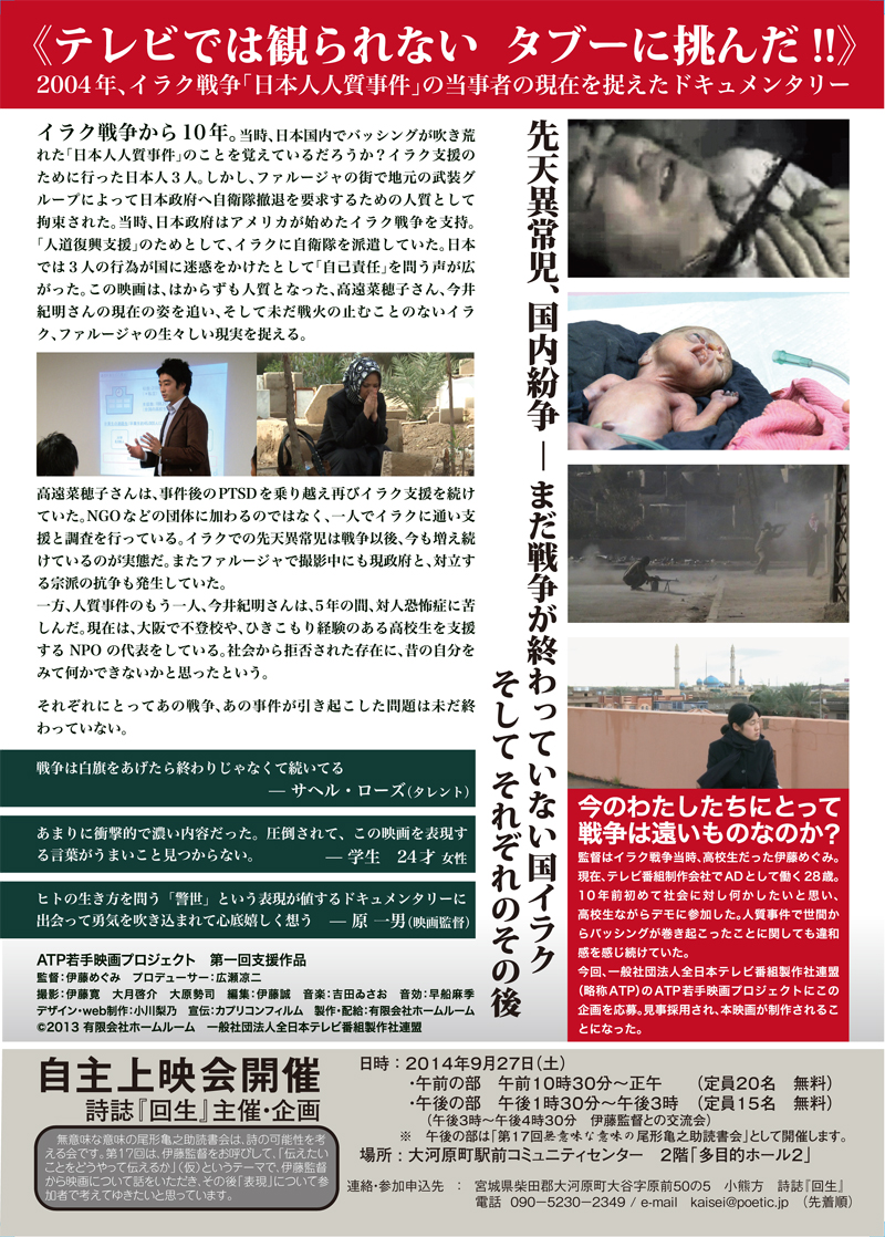 ファルージャ（裏面）.jpg
