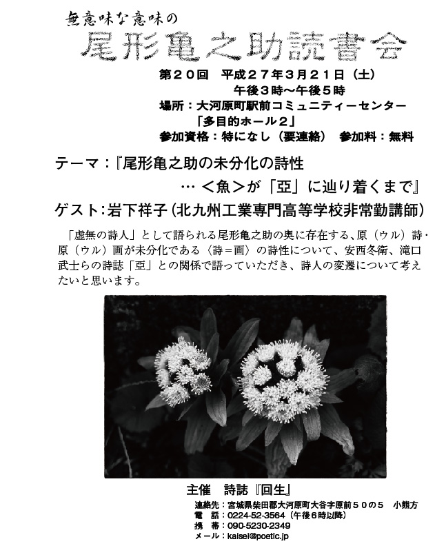 読書会２０回チラシ.jpg