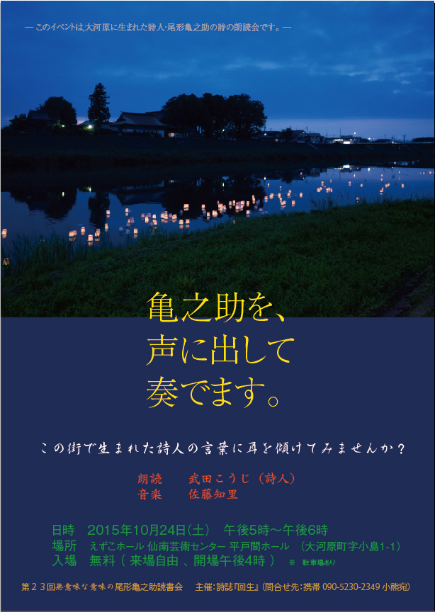 フライヤー（A4縦）.jpg