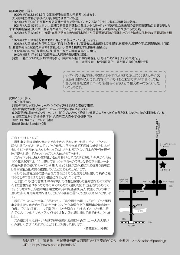 chirashi_ura_23.jpg