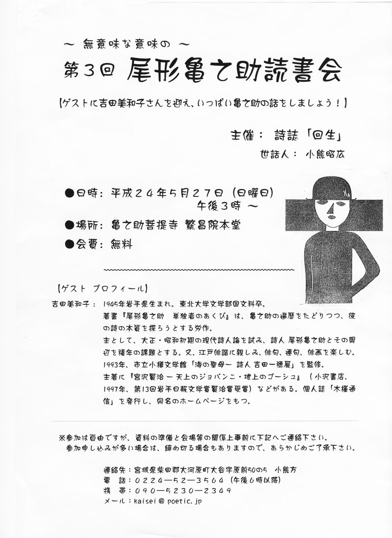 kamenosuke_3.jpg