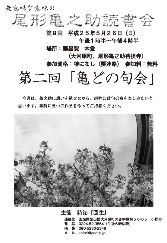 dokuhsokai9.jpg