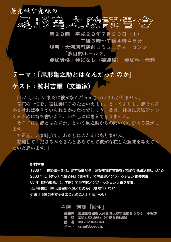 dokushokai_28-01.jpg