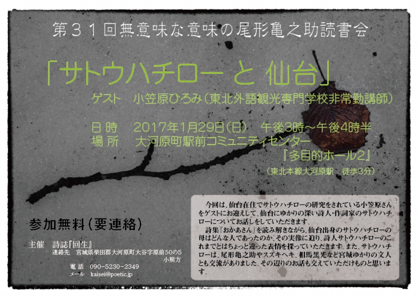 ３１回読書会チラシ.jpg