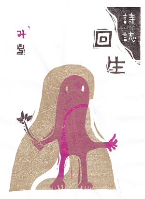 回生み号表紙(色刷り).jpg
