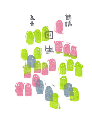 2021回生ゑ号(300).jpg
