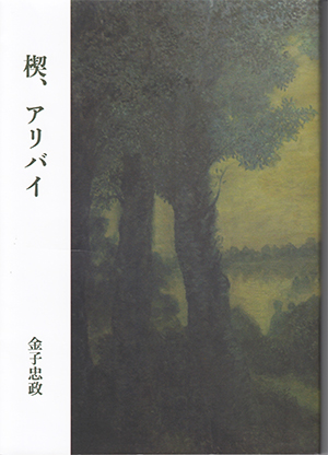 300詩集画像.jpg