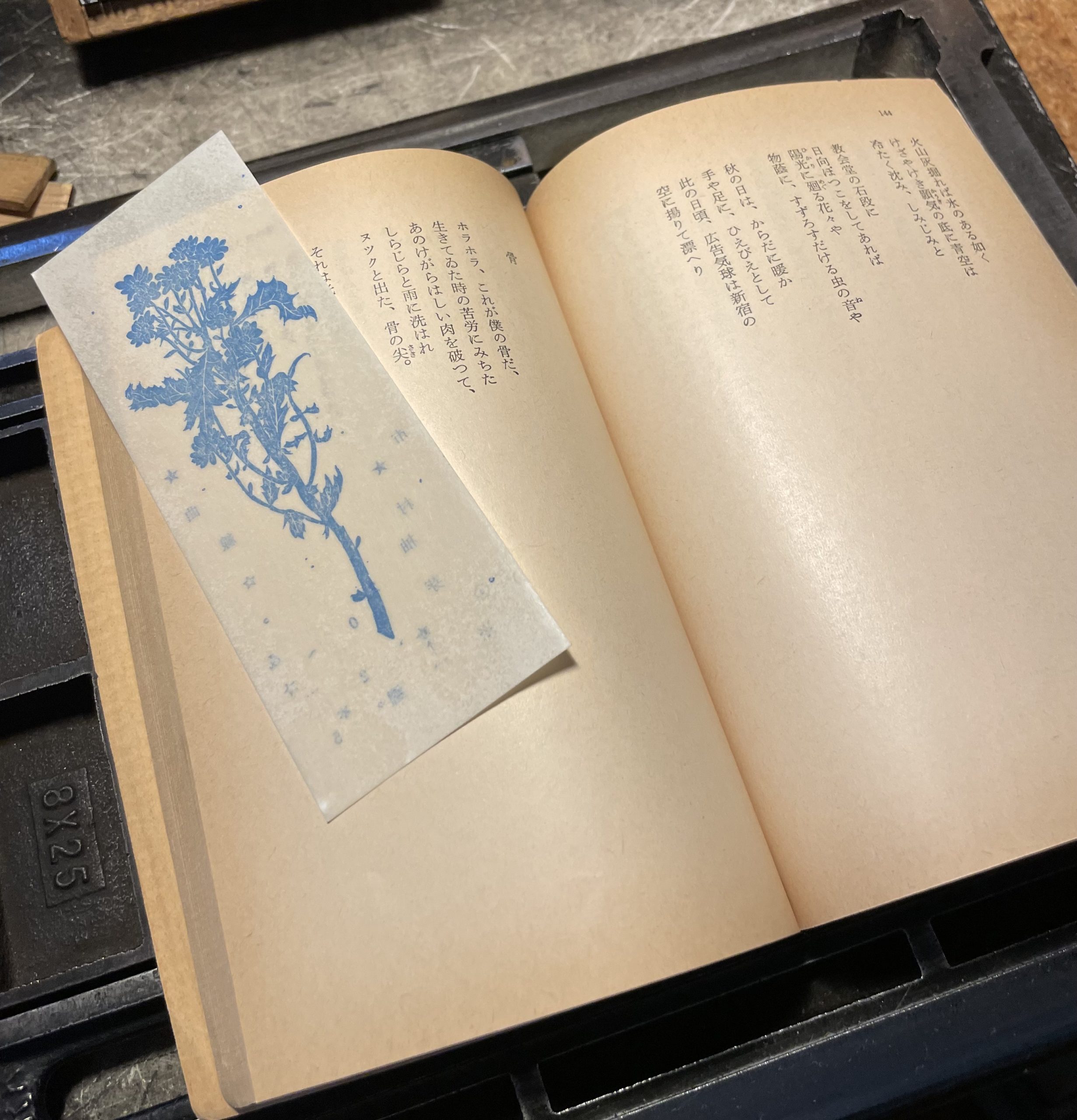 市村柚芽さんの個展のために栞をつくりました