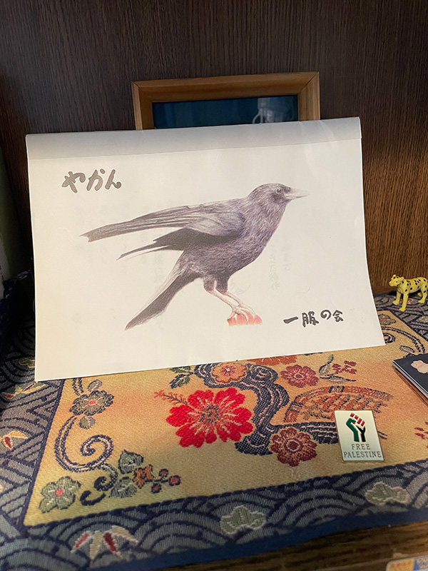「やかん」１８号