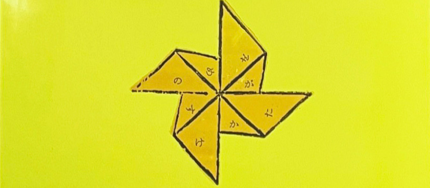 『木槿通信』第７５号（抜き刷り号）の実店舗配布について