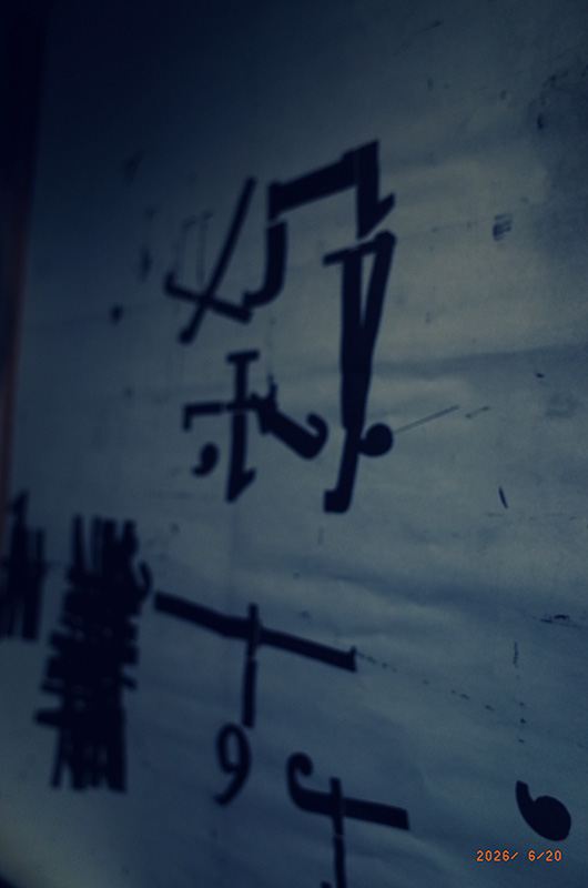 日記